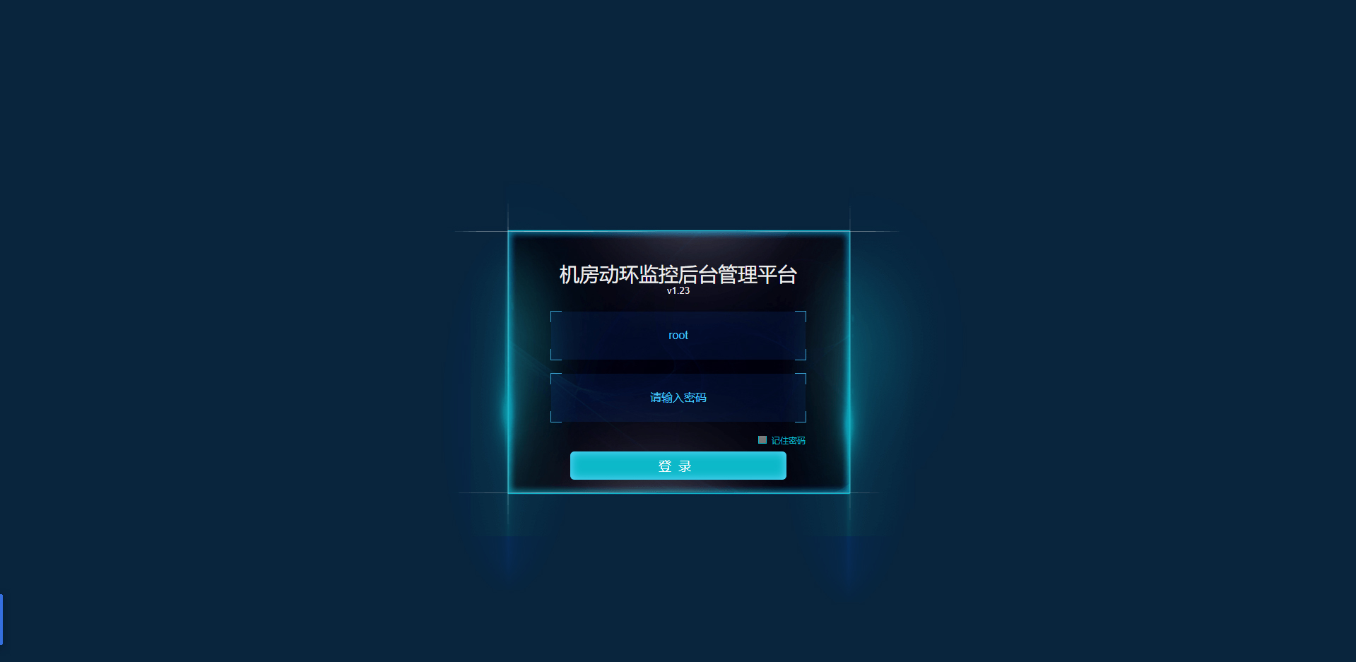 機房集中監(jiān)控，機房監(jiān)控